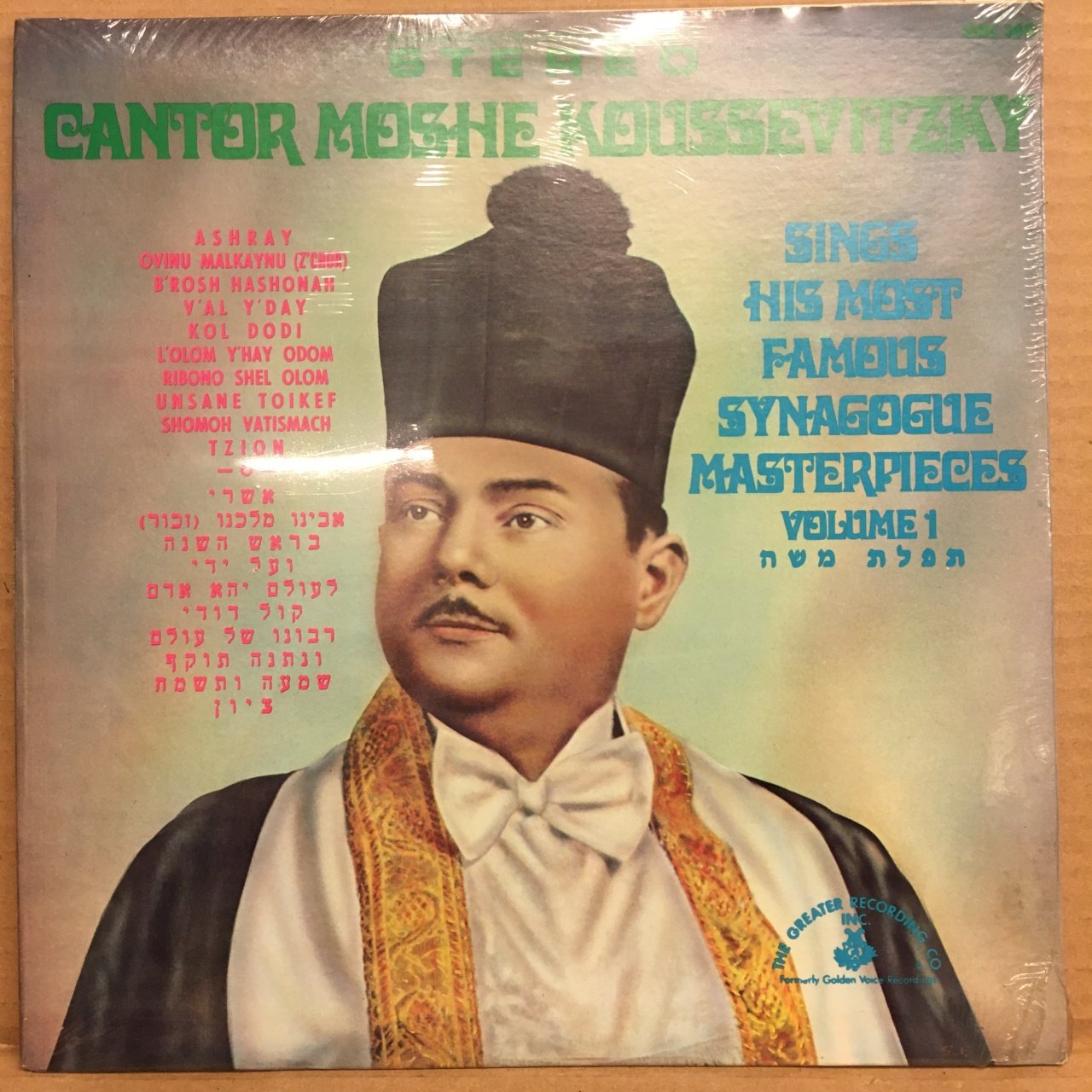 MOSHE KOUSSEVITZKY SINGS HIS MOST SYNAGOGUE MASTERPIECES VOL. 1-2-3 1969 SIFIR 3PLAK
