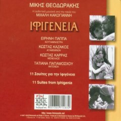 IPHIGENIA (1977) - SOUNDTRACK / MIKIS THEODORAKIS - CD 2002 2.EL