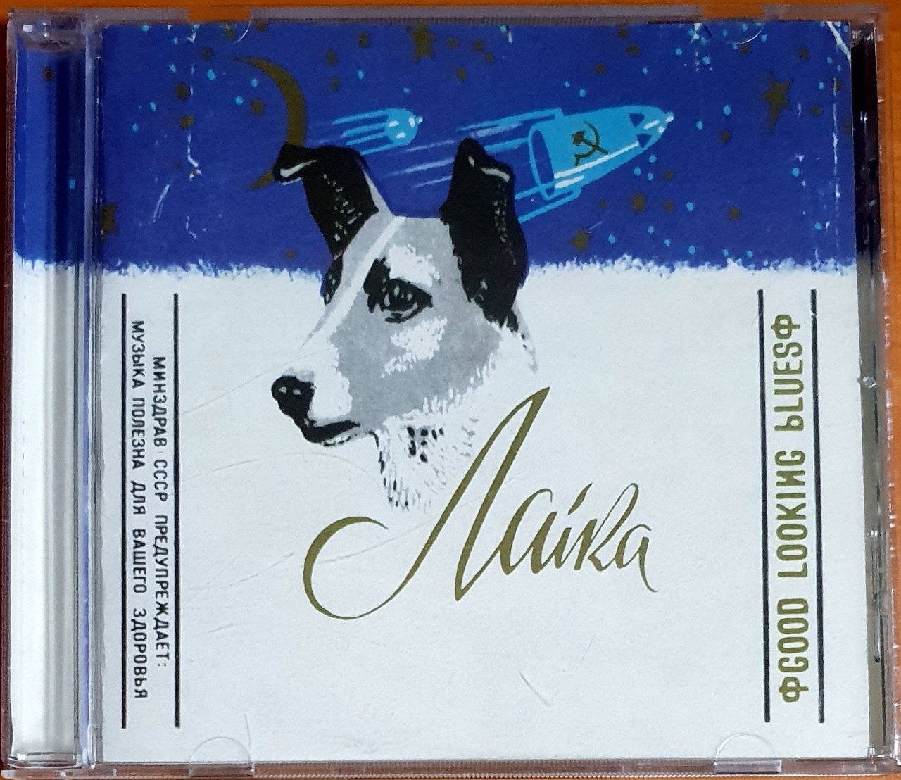 LAIKA - GOOD LOOKING BLUES (2000) - CD TOO PURE 2.EL