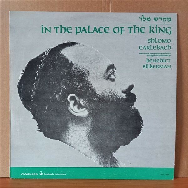 SHLOMO CARLEBACH – IN THE PALACE OF THE KING (1965) - LP 2.EL PLAK