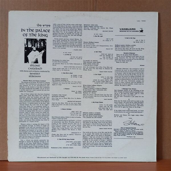 SHLOMO CARLEBACH – IN THE PALACE OF THE KING (1965) - LP 2.EL PLAK