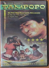 TAMPOPO - JUZO ITAMI - DVD 2.EL 1. BÖLGE TR ALTYAZI YOKTUR