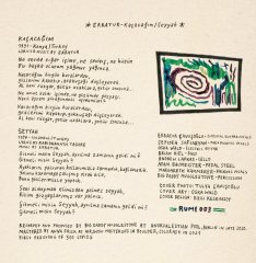 ERBATUR - KAÇACAĞIM / SEYYAH (2021) - 7'' 45RPM SINGLE SIFIR PLAK