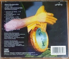 ALEXIS BOULGOURTZIS - ORIENTAL WEST - CD FM RECORDS 2.EL