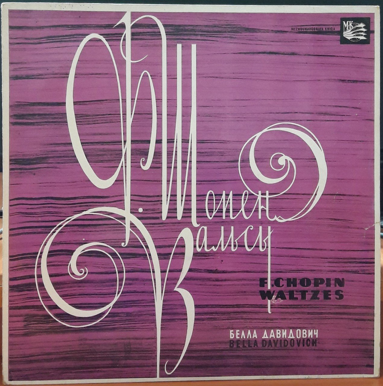 CHOPIN: WALTZES, BELLA DAVIDOVICH - PLAK 2.EL