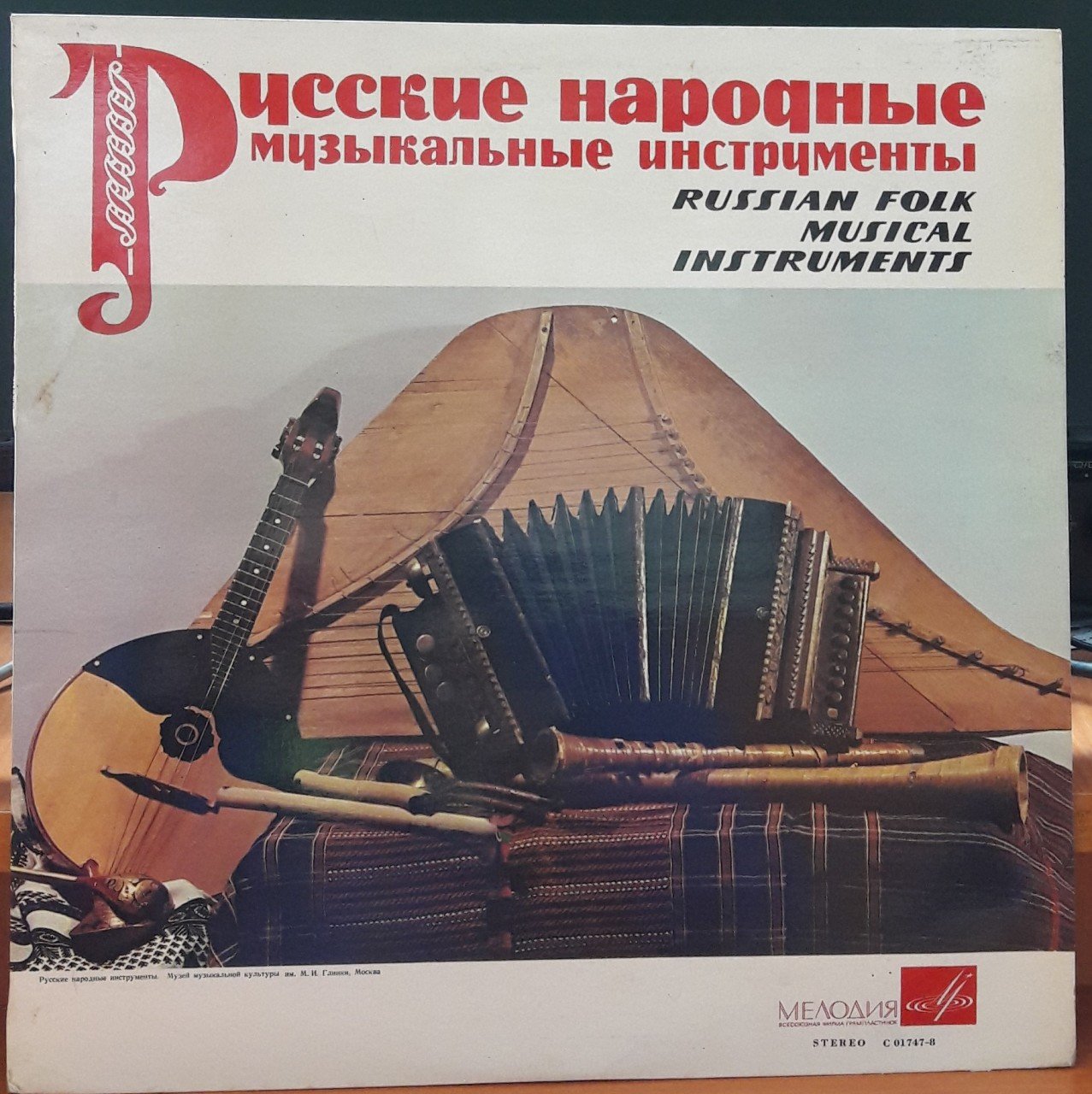 RUSSIAN FOLK MUSICAL INSTRUMENTS - PLAK 2.EL