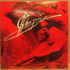 CHOPIN - CONCERTO NO 1 FOR PIANO AND ORCHESTRA / EMIL GILELS - LP MELODIYA 2.EL