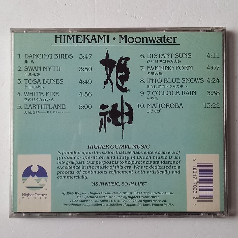 HIMEKAMI – MOONWATER (1989) - CD 2.EL