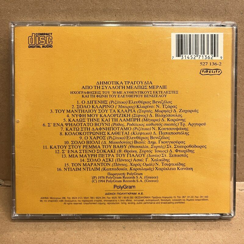 THE MERLIER COLLECTION - AUTHENTIC GREEK FOLK MUSIC FROM EARLY RECORDINGS OF 1930 (1966) - CD 2.EL