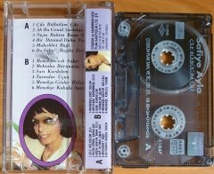 SAFİYE AYLA - ÇİLE BÜLBÜLÜM ÇİLE - KASET 2.EL