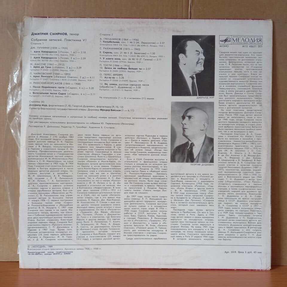 DMITRI SMIRNOV – TENOR. COLLECTED RECORDINGS VI OPERA ARIAS, ROMANCES RECORDED IN 1925-1930 - LP 2.EL PLAK