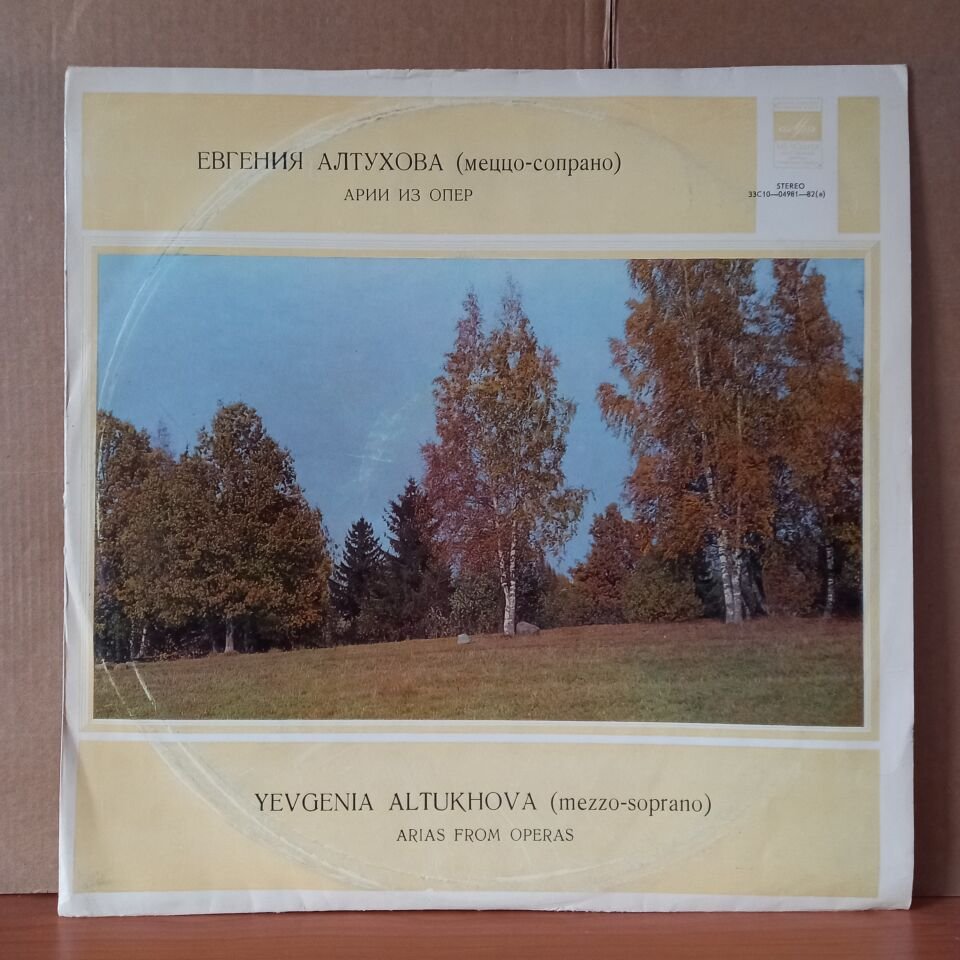 YEVGENIA ALTUKHOVA / ARIAS FROM OPERAS / SEROV, RIMSKY-KORSAKOV, TCHAIKOVSKY, MUSSORGSKY, DONIZETTI, SAINT-SEANS, BIZET - LP 2.EL PLAK