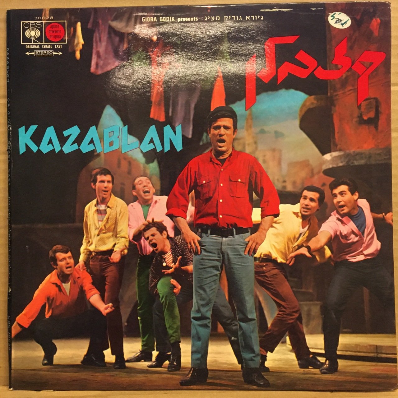 KAZABLAN MUSICAL SOUNDTRACK (1966) - YEHORAM GAON - LP JEWISH / İBRANİCE 2.EL PLAK