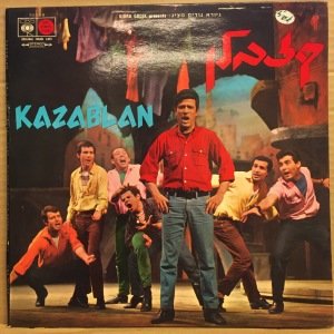 KAZABLAN MUSICAL SOUNDTRACK (1966) - YEHORAM GAON - LP JEWISH / İBRANİCE 2.EL PLAK