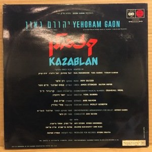 KAZABLAN MUSICAL SOUNDTRACK (1966) - YEHORAM GAON - LP JEWISH / İBRANİCE 2.EL PLAK