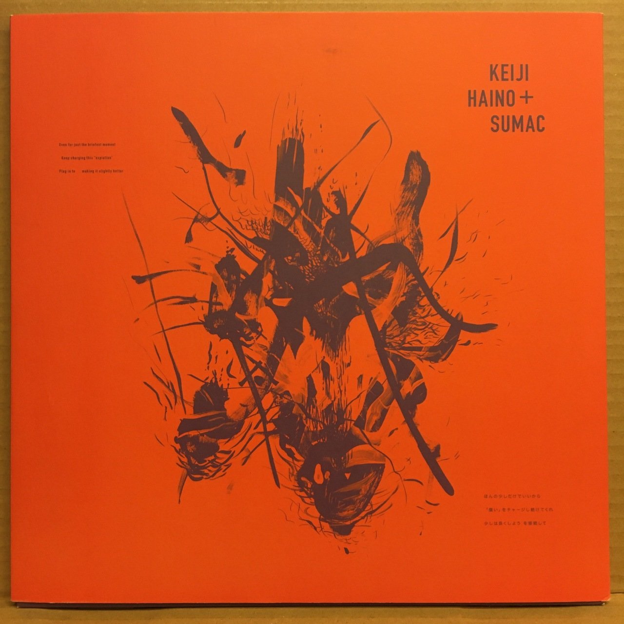 KEIJI HAINO + SUMAC - EVEN FOR JUST THE BRIEFEST MOMENT.. 2019 2.EL PLAK