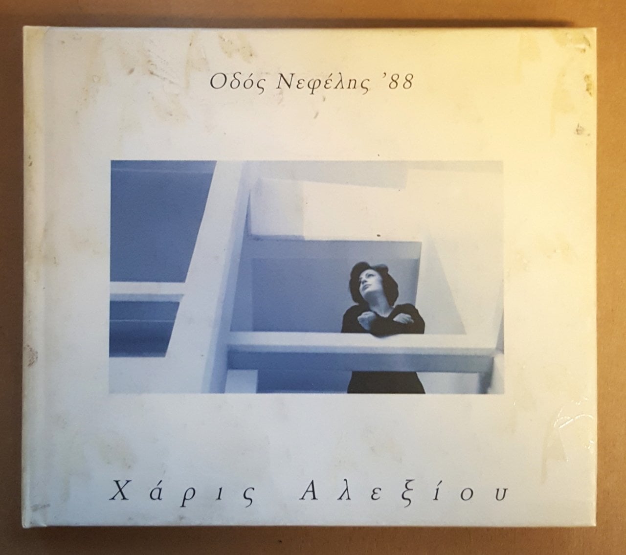 HARIS ALEXIOU - NEFELIS STR '88 (1995) - CD 2.EL