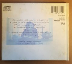 HARIS ALEXIOU - NEFELIS STR '88 (1995) - CD 2.EL
