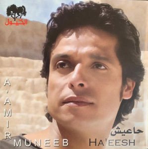 SPECIAL SALE A'mir Muneeb* – حاعيش = Ha'eesh CD