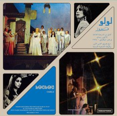 FAIRUZ فيروز - LOULOU (1978) - LP SIFIR PLAK
