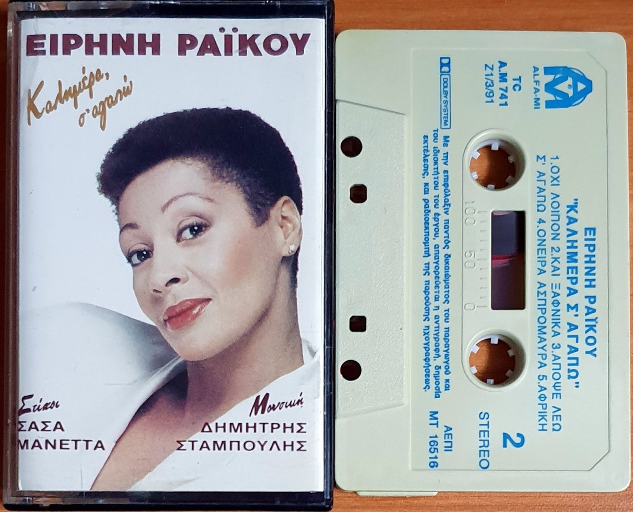 EIRINI RAIKOU - KASET MADE IN GREECE / ALFA-MI 2.EL
