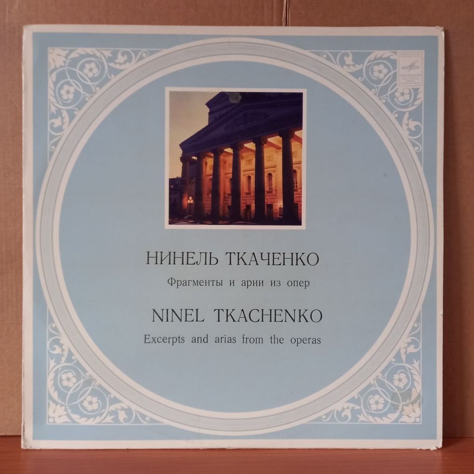 NINEL TKACHENKO / PUCCINI, BIZET, VERDI (1980) - LP 2.EL PLAK