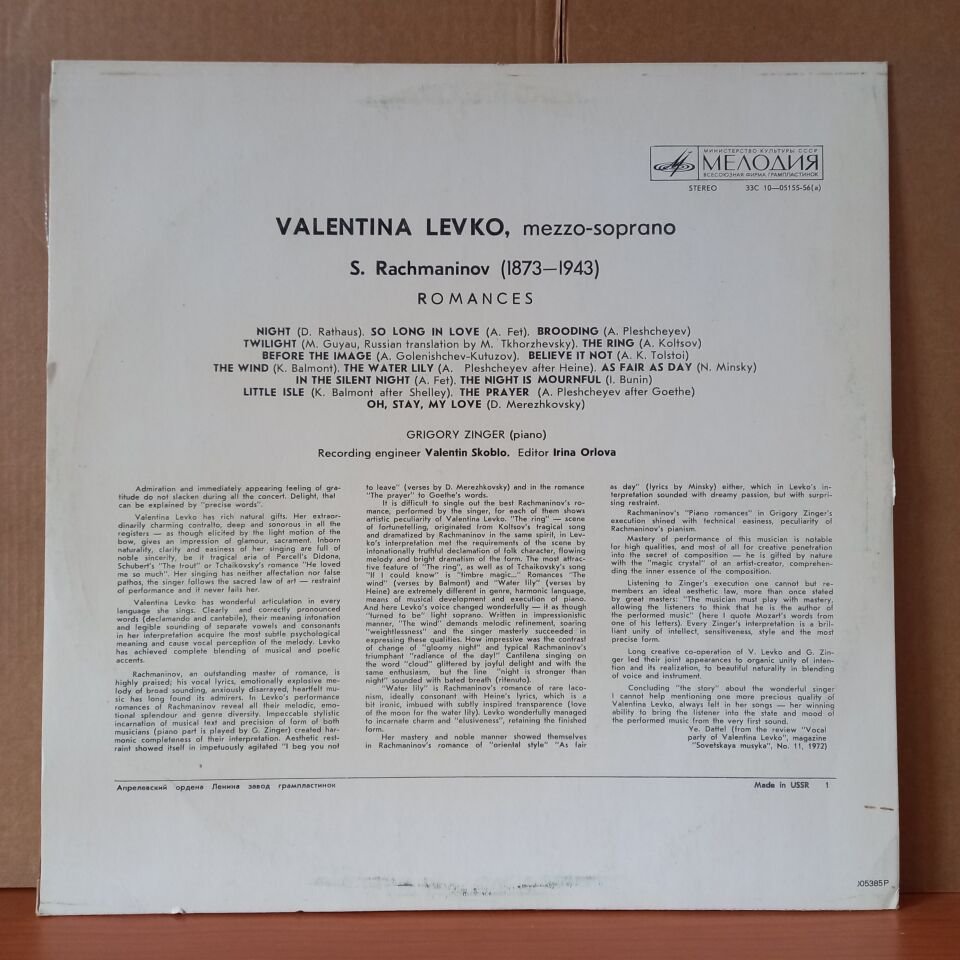 VALENTINO LEVKO / S. RACHMANINOV / ROMANCES - LP 2.EL PLAK