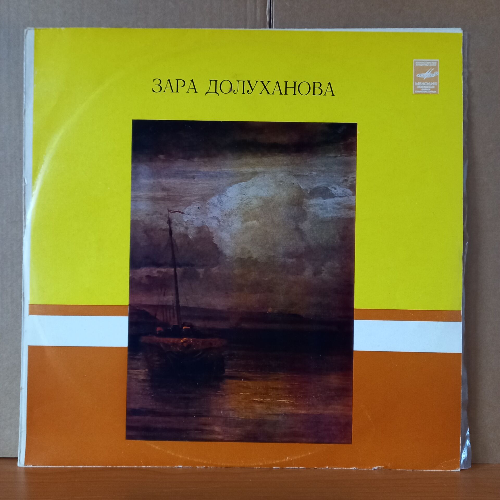 ZARA DOLUKHANOVA / SCHUMANN, SCHUBERT (1963) - LP 2.EL PLAK