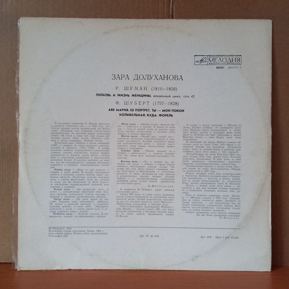 ZARA DOLUKHANOVA / SCHUMANN, SCHUBERT (1963) - LP 2.EL PLAK