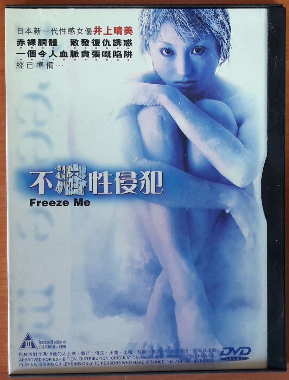 FREEZE ME - SNAPCASE DVD 2.EL 3. BÖLGE TR ALTYAZI YOKTUR