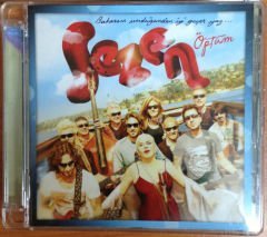 SEZEN AKSU - ÖPTÜM CD 2.EL