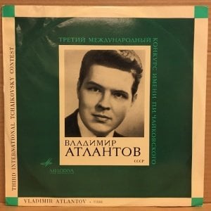 VLADIMIR ATLANTOV (TENOR) - THIRD INTERNATIONAL TCHAIKOVSKY CONTEST 1ST PRIZE 1966 - LP 2.EL