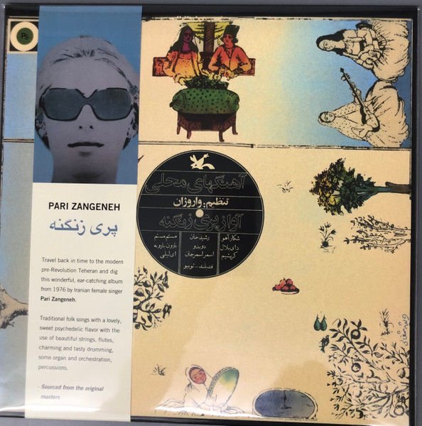 PARI ZANGENEH - THE SERIES OF MUSIC FOR YOUNG ADULTS: IRANIAN FOLK SONGS (1976) - LP 2022 EDITION SIFIR PLAK