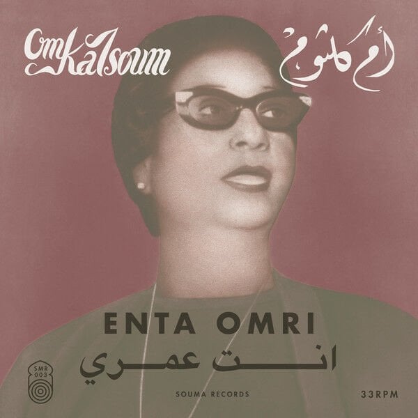OUM KALSOUM (ÜMMÜ GÜLSÜM)  - ENTA OMRI  (1964) - أم كلثوم* – انت عمري LP SIFIR PLAK