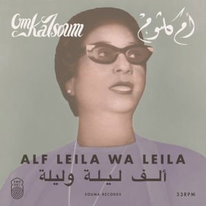 OUM KALSOUM (ÜMMÜ GÜLSÜM)  - ALF LEILA WA LEILA  (1969) - أم كلثوم* – ألف ليلة وليلة LP SIFIR PLAK