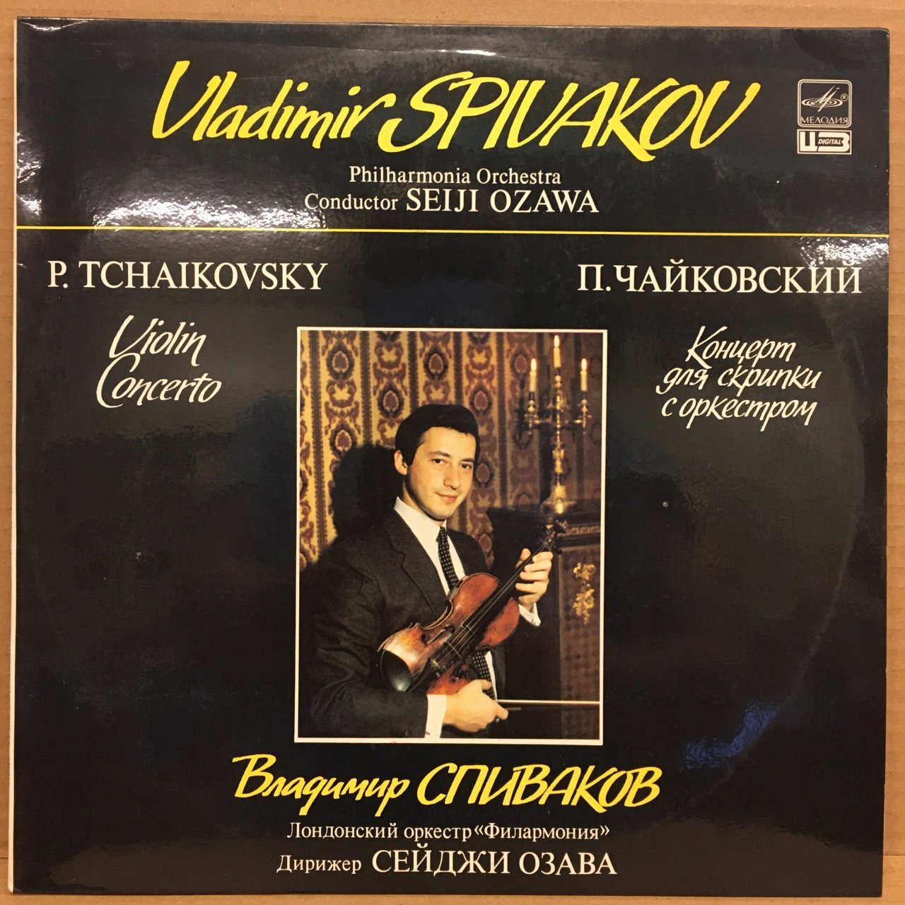 TCHAIKOVSKY VIOLIN CONCERTO VLADIMIR SPIVAKOV SEIJI OZAWA 2.EL PLAK MELODIYA