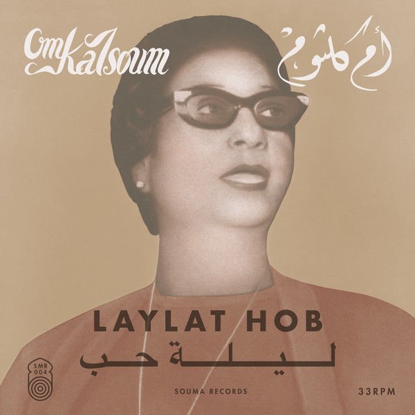 OUM KALSOUM (ÜMMÜ GÜLSÜM)  - LAYLAT HOB (1972) -أم كلثوم* – سهرة مع ليلة حب LP SIFIR PLAK