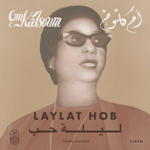 OUM KALSOUM (ÜMMÜ GÜLSÜM)  - LAYLAT HOB (1972) -أم كلثوم* – سهرة مع ليلة حب LP SIFIR PLAK