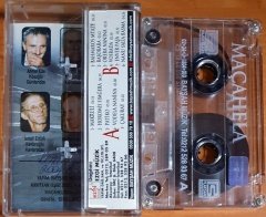 MAÇAHELA / GEORGIAN VOCAL MUSIC FROM TURKEY (2002) - KASET 2.EL