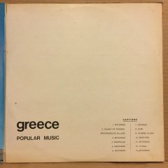 GREECE POPULAR MUSIC 1974 2.EL PLAK