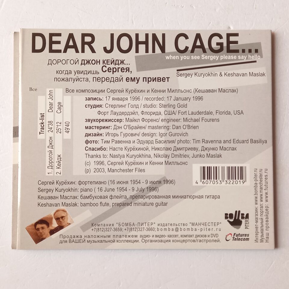 SERGEY KURYOKHIN & KESHAVAN MASLAK – DEAR JOHN CAGE... (2003) - CD CARD SLEEVE 2.EL