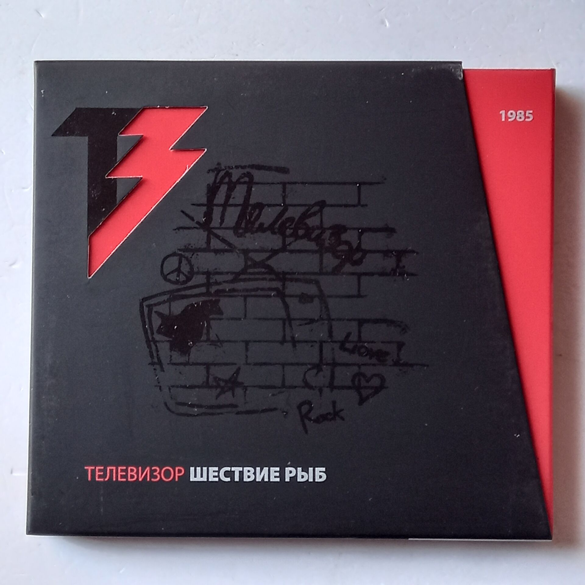 TELEVIZOR / ТЕЛЕВИЗОР – PROCESSION OF FISH (1988) - 2CD 2011 REMASTERED REISSUE 2.EL