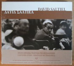 DAVID SALTIEL - JEWISH SPANISH SONGS - CD 2. EL
