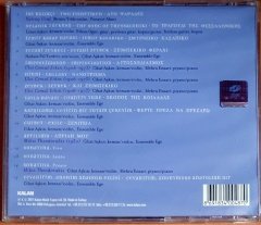 CİHAT AŞKIN - EGE'NİN TÜRKÜSÜ (2001) - CD KALAN MÜZİK 2.EL