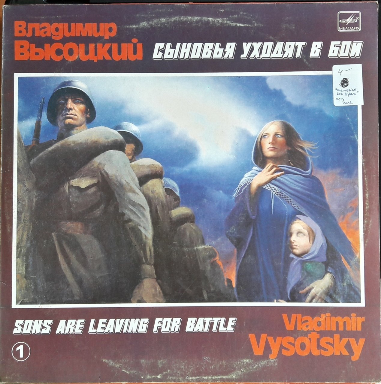 VLADIMIR VYSOTSKY - SONS ARE LEAVING FOR BATTLE (1986) - 2.EL PLAK