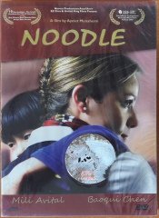NOODLE - AYELET MENAHEMI - DVD SIFIR