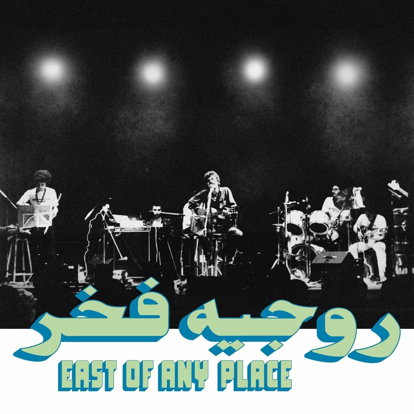 ROGER FAKHR - EAST OF ANY PLACE (2023) - LP HABIBI FUNK SIFIR PLAK