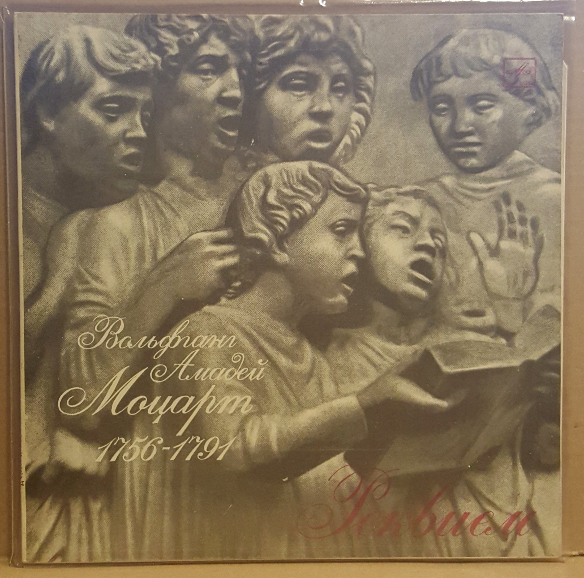 MOZART - REQUIEM / MELODIYA RUS BASKI - LP 2.EL PLAK