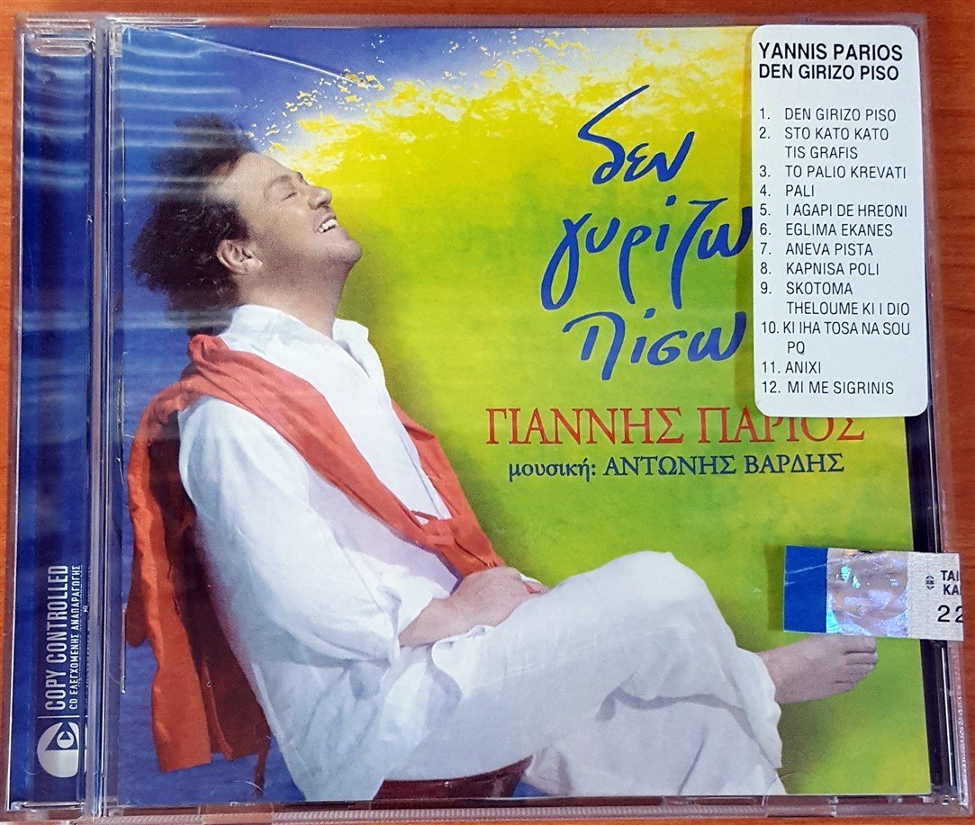 YANNIS PARIOS - DEN GIRIZO PISO (GREEK) CD 2.EL