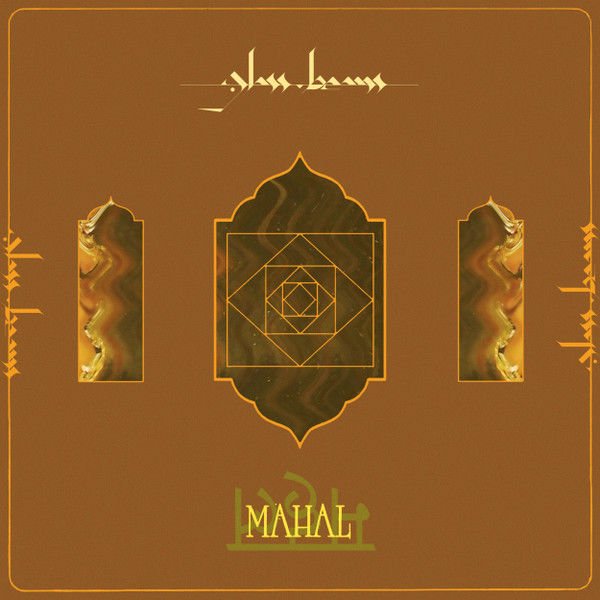 GLASS BEAMS - MAHAL (2024) -  PSYCHEDELIC FUTURE JAZZ SIFIR PLAK